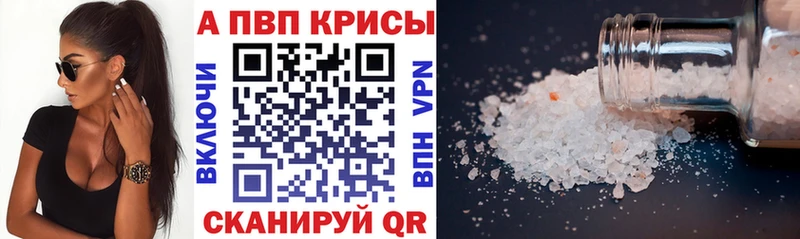 Как найти закладки Мезень A PVP Псилоцибиновые грибы Амфетамин Марихуана ГАШИШ ссылка на мегу ТОР МЕФ