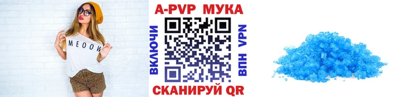 Альфа ПВП VHQ  что такое   Мезень 