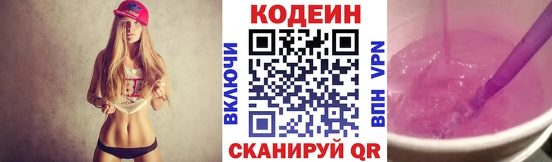 Codein Purple Drank Мезень