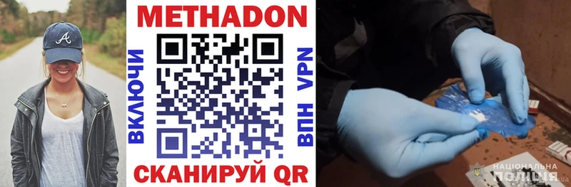 купить наркотики сайты  кракен зеркало  Метадон methadone  Мезень 