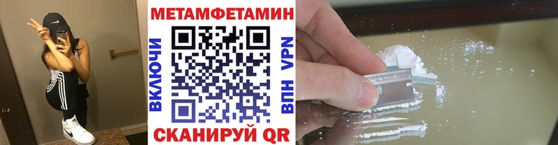 Метамфетамин кристалл  MEGA как войти  Мезень 